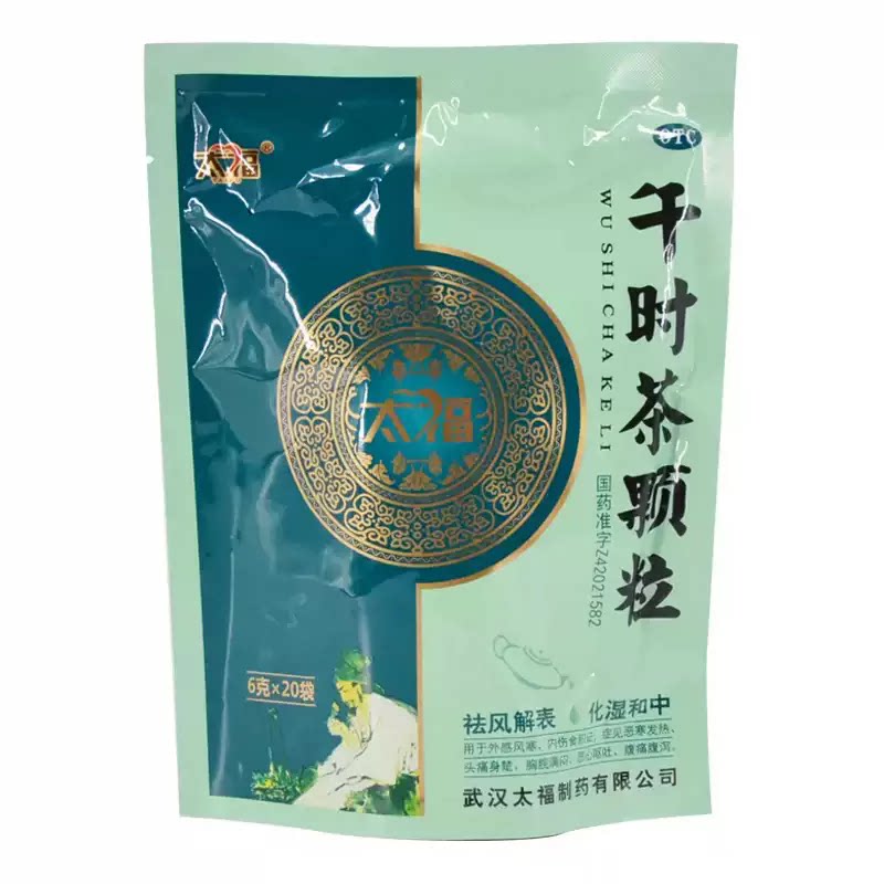 [太福]午时茶颗粒6g*20袋/包