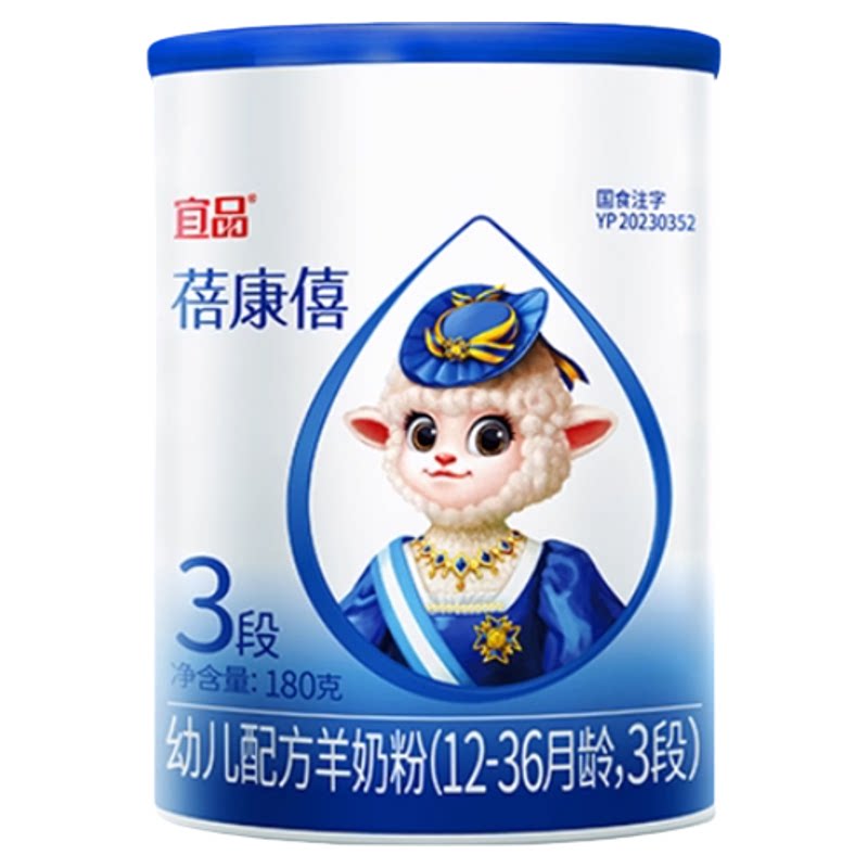 蓓康僖3段婴幼儿羊奶粉180g3罐