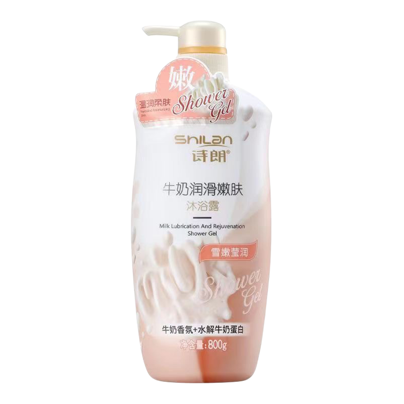 诗朗海马香水沐浴露深层滋养保湿滋润冰爽健肤润滑补水沐浴液