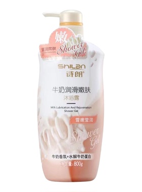 诗朗海马香水沐浴露深层滋养保湿滋润冰爽健肤润滑补水沐浴液