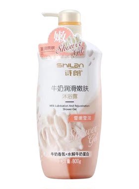 诗朗海马香水沐浴露深层滋养保湿滋润冰爽健肤润滑补水沐浴液