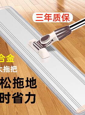拖把家用一拖大平板拖托把大号地板拖瓷砖地拖拖地清洁大码加大净