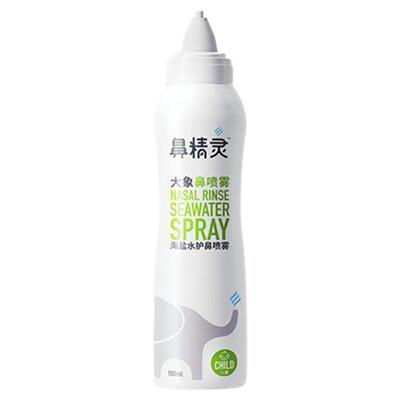 【今日特价】beggi鼻精灵喷雾