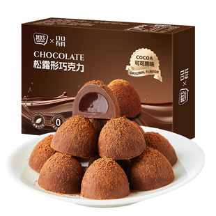 松露形巧克力礼盒装纯可可脂送礼物网红糖果喜糖散装批发小零食