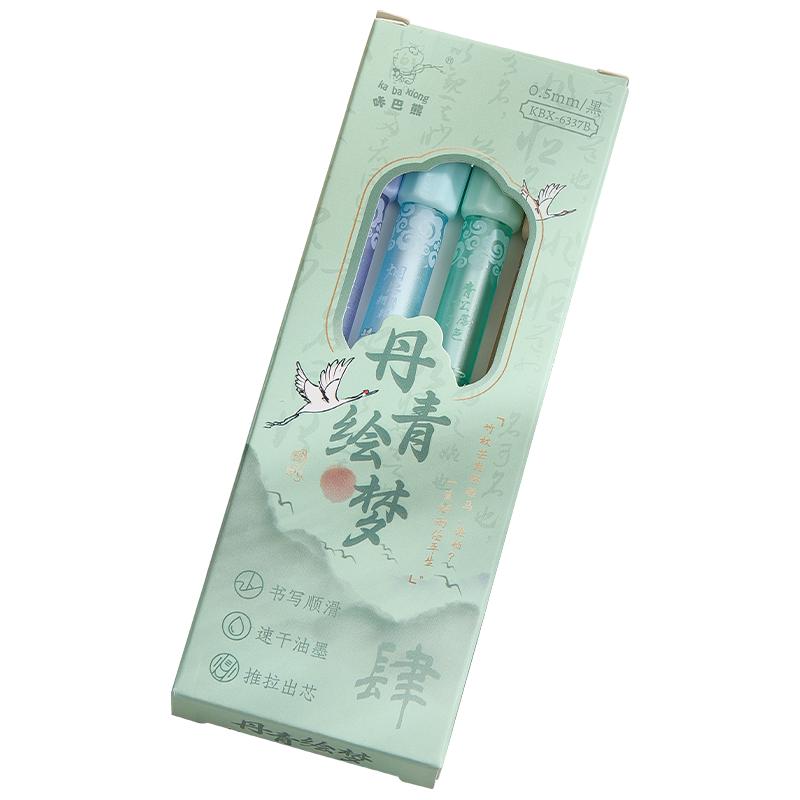 减压转转笔中性笔提拉笔高颜值古风学生考试用推拉圆珠笔速干顺滑碳素创意黑色签字笔刷题笔CS水性笔学习用品