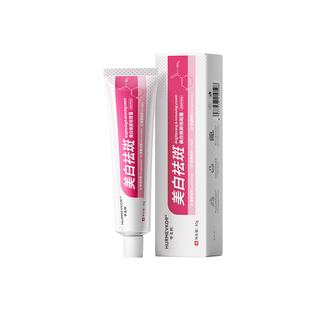 美白祛斑面霜淡化色斑提亮去黄褐斑雀斑晒斑补水保湿滋润改善暗沉