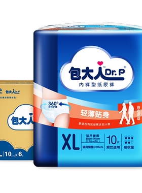 包大人成人拉拉裤男女加大孕妇纸尿裤老年人专用尿不湿