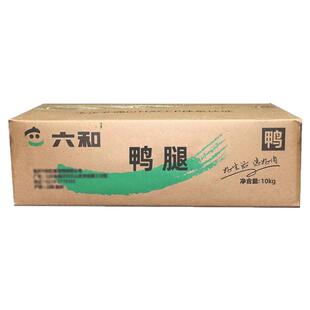 【顺丰快递】六和精制鸭腿鸭边腿整箱批发鸭腿生鲜冷冻快餐卤味食