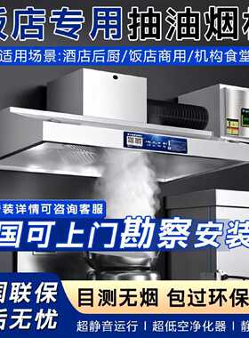 商用油烟机无烟净化器大吸力餐饮饭店炸鸡店酒店厨房不锈钢排烟罩