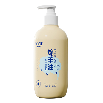 【断货王】宝宝润肤乳