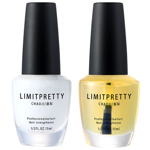 美甲死皮软化剂营养油指甲套装底油亮油去角质修手指边缘店护理油