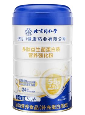 益生菌增肥蛋白粉瘦子增重健身增肌快速长胖长肉营养食品奶粉调理