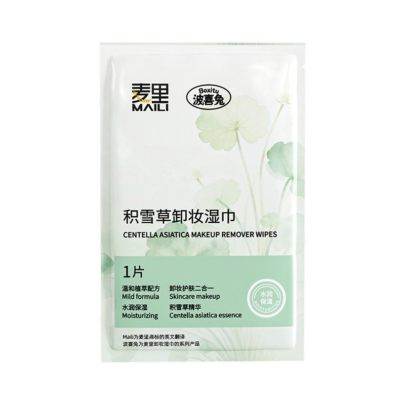 积雪草温和卸妆湿巾30片独立包装