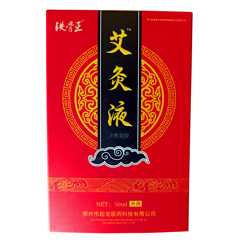 药房同售铁骨王艾灸液滑膜炎止痛