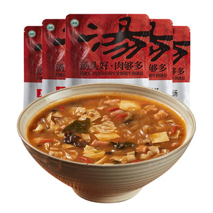 周家口正宗逍遥镇牛肉胡辣汤料包粉包调料速食汤河南特产胡辣汤