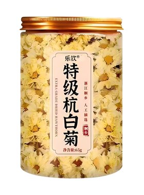 特级杭白菊官方旗舰店正品胎菊菊花茶当季新货正宗桐乡杭白菊