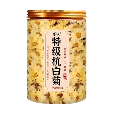 特级杭白菊官方旗舰店正品胎菊菊花茶当季新货正宗桐乡杭白菊