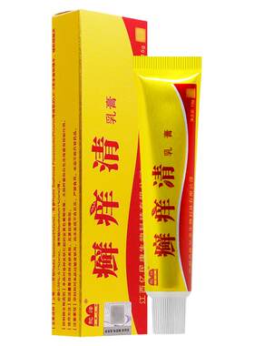 【买1送1】驼峰癣痒清草本乳膏
