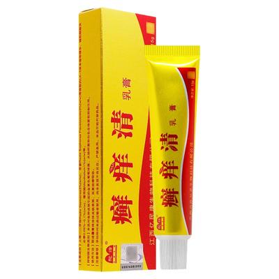 【买1送1】驼峰癣痒清草本乳膏