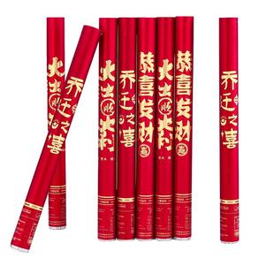 乔迁之喜手持礼花喷花筒新居入宅手拧彩带礼炮彩花筒搬家仪式用品