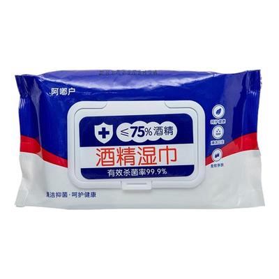 酒精湿巾大包带盖有效消毒80抽