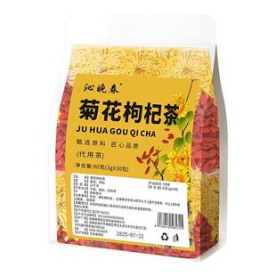 菊花枸杞茶胎菊金丝皇菊花茶叶火去正品一朵一杯茶包泡水喝的东西