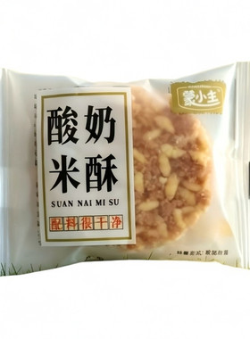 蒙小主酸奶米酥酥脆可口