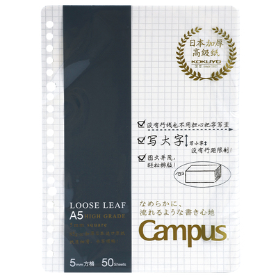 国誉官方旗舰店26/20孔笔记本子