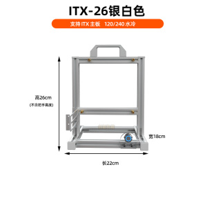 机水冷机箱 itx台式 机箱matx电脑机箱机架铝合金atx创意个性 开放式