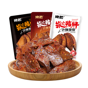绝艺柴火猪肝解馋卤味休闲食品追剧即食解馋零食小吃猪类肉食香辣