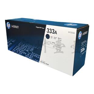 原装HP惠普W1333A 333A粉盒 333X大容量HP M437 M439粉盒 57A硒鼓