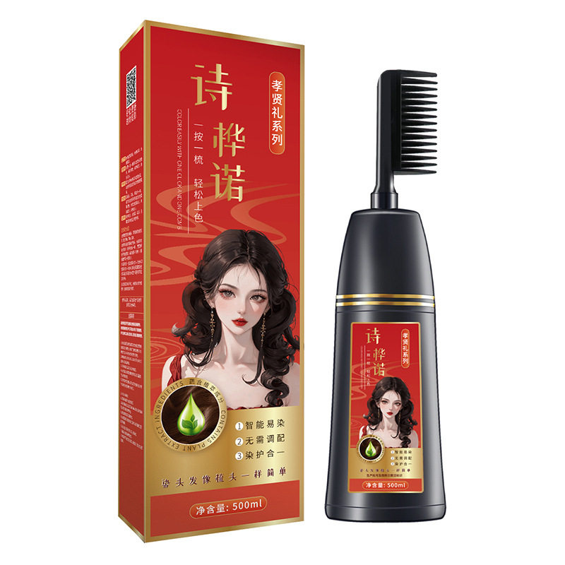 诗桦诺染发膏盖白发一支黑