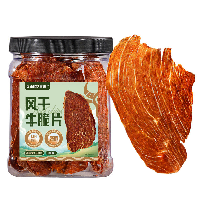 【0添加剂】原切牛肉脆片牛脆脆