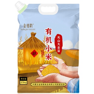 内蒙有机大金苗小米2.5kg