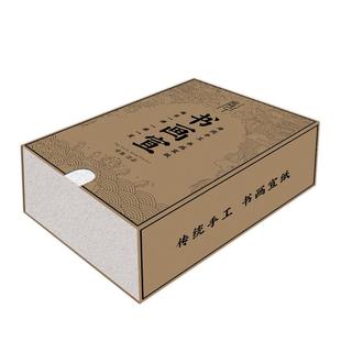 荣宝斋安徽泾县日星书道纸书画练习宣纸书法国画专用纸毛笔书法纸初学者半生半熟美术学生毛边纸1000张宣纸