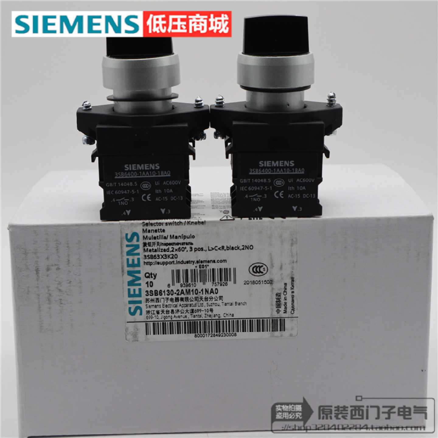 议价原装正品SIEMENS西门子三位自复位旋钮3SB6130-2AM10-1NA0 6