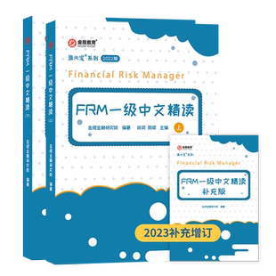 金程教育CFA/FRM/RFP/ESG/考研/升级补费升班补差价专拍12期