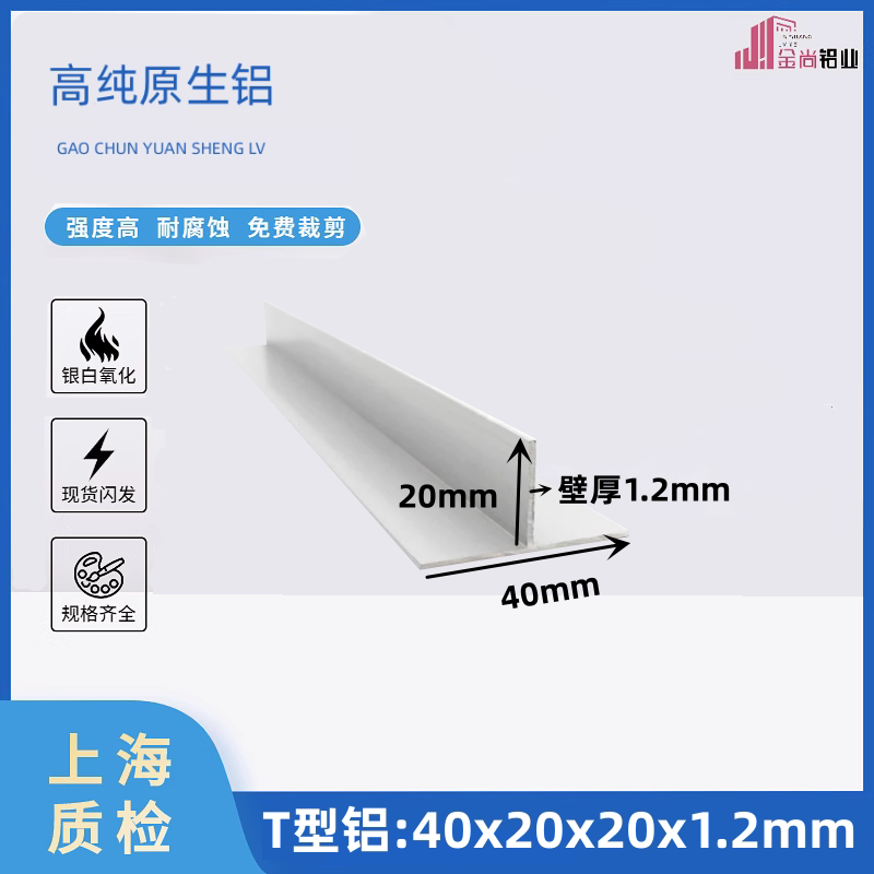 t型铝40*20*1.2铝合金型材铝合金压条装饰条吊顶铝合金收边条铝条