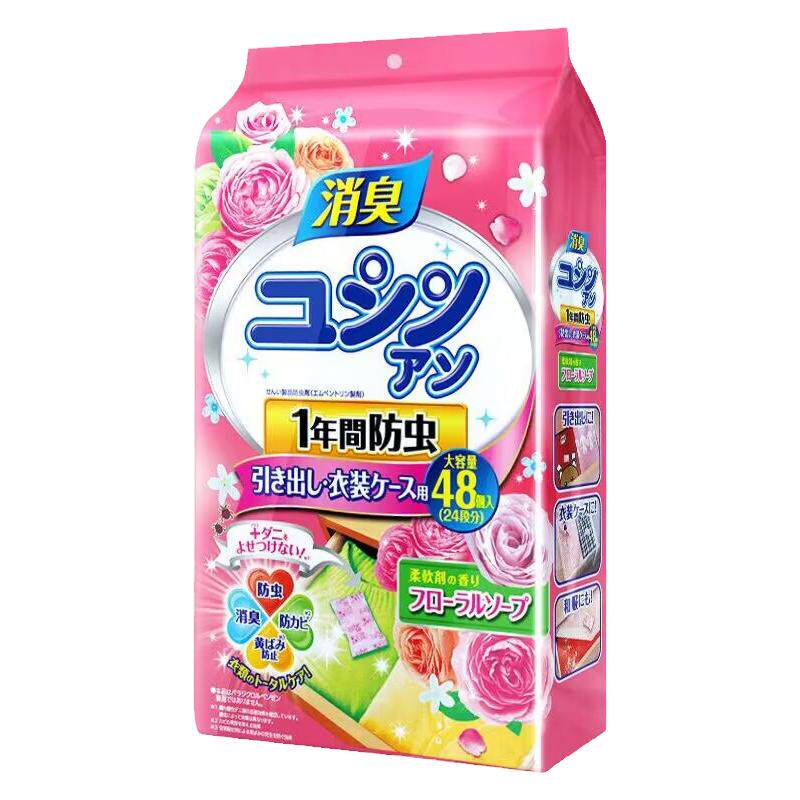花香樟脑丸衣柜防霉防虫防蛀防潮