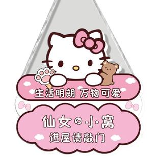 公主房间门牌学霸儿童房门牌创意门挂牌玉桂狗HelloKitty挂件可爱儿童房装饰墙面墙贴纸进屋请敲门提示牌定制