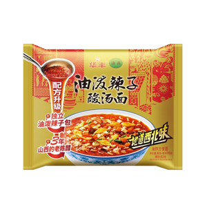 整箱24包华丰油泼辣子方便面袋装冲泡速食免煮泡面酸汤面三鲜伊面
