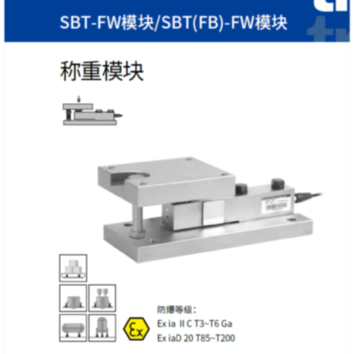 议价美国传力 SBT-FW模块-10000kg/15000kg/20000kg/10t/15t/20t