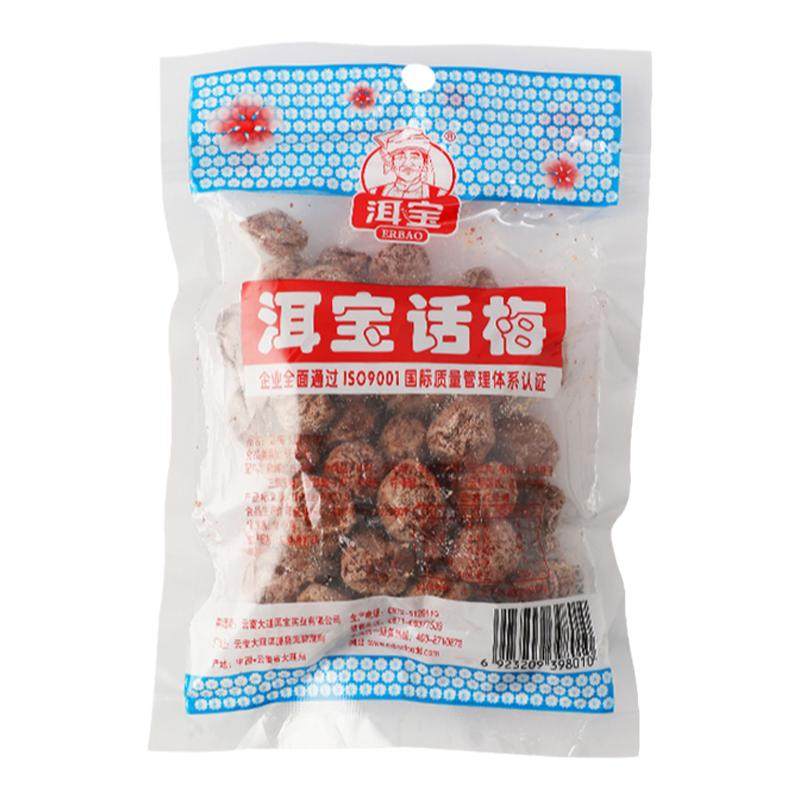 云南洱宝话梅蜜饯梅子果干酸梅日式梅饼孕妇休闲青梅雕梅果脯零食