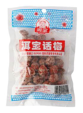 云南特产大理洱宝话梅野生果干
