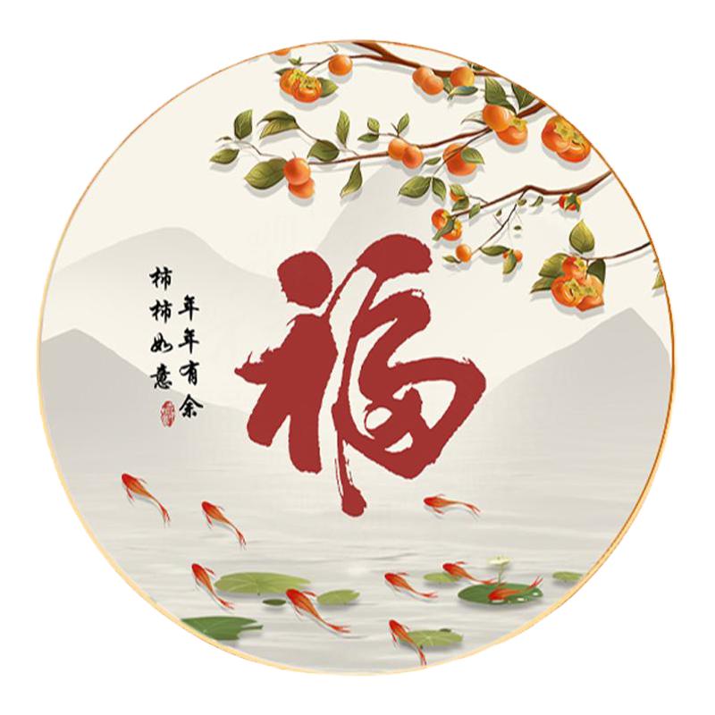 圆形玄关装饰画新中式福字柿柿如意走廊过道壁画九鱼图寓意好挂画