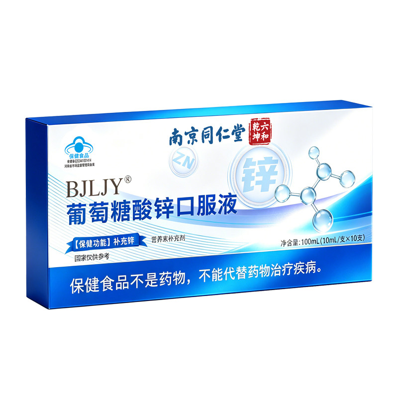 葡萄糖酸锌口服液成人补锌提高免疫力中老年专用正品官方旗舰店n