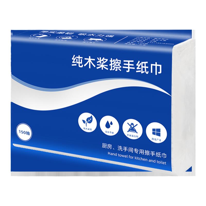 酒店宾馆商用密封包装擦手纸