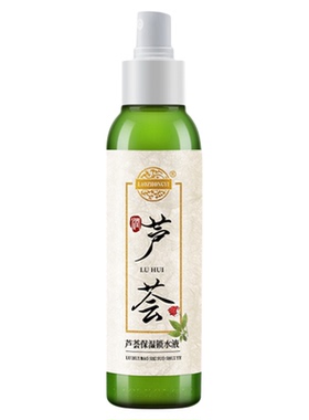 老中医芦荟锁水液正品官方旗舰店