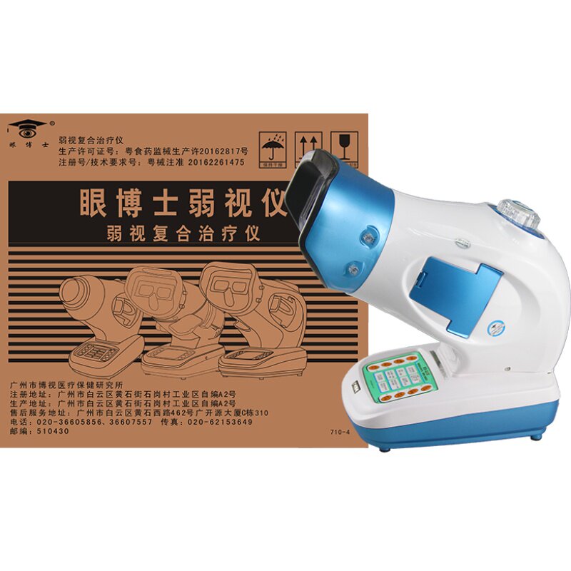 4代眼博士一对一指导定制方案