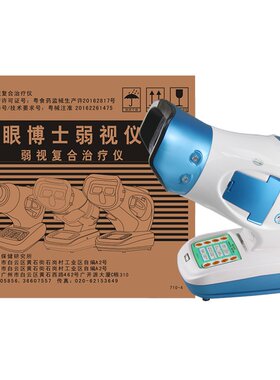 4代眼博士一对一指导定制方案